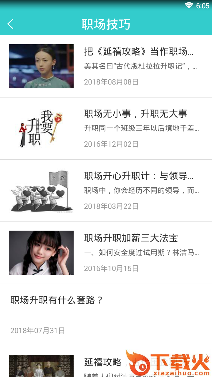 上上兼职网截图2