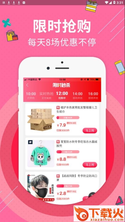 鱼快联盟app截图1