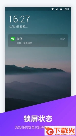 锁屏密码器截图2