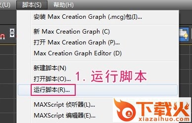 3dmax复制粘贴模块插件