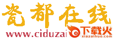 瓷都在线截图3