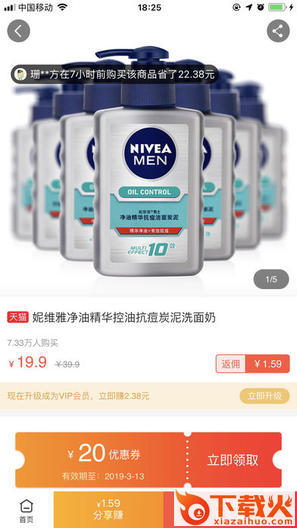 淘福利截图2