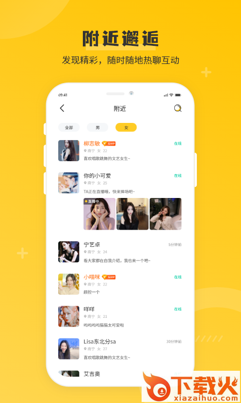 米缘app截图1