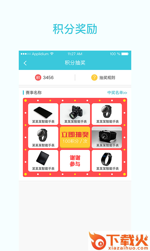 一起走专业版截图2
