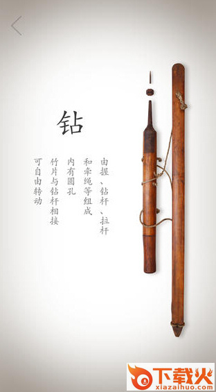 腾讯游戏榫卯截图2