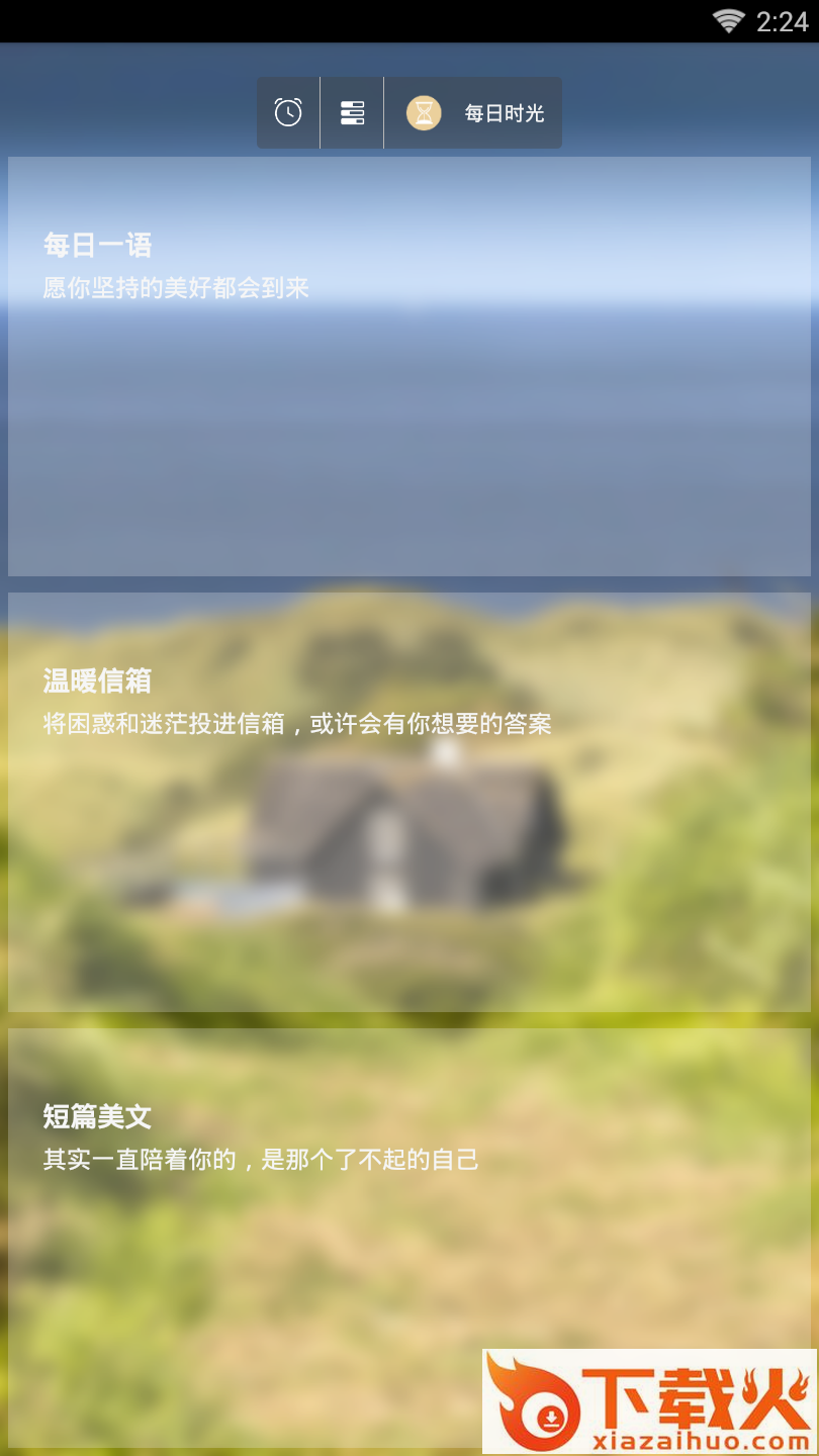 计划任务清单 v4.1 安卓版截图2