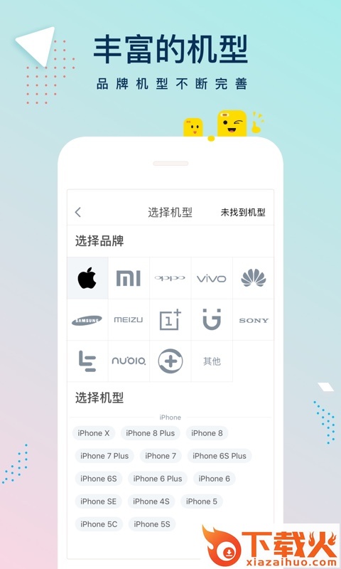 手机壳定制工厂截图2