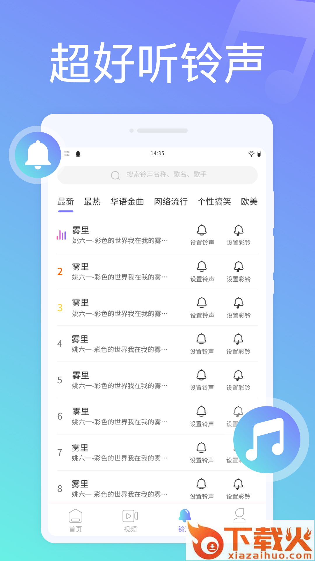 全民来电秀app截图2