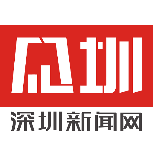 见圳app官方下载-见圳（深圳新闻网）v3.9.5 安卓版