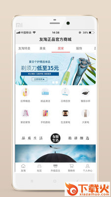 友淘正品截图2