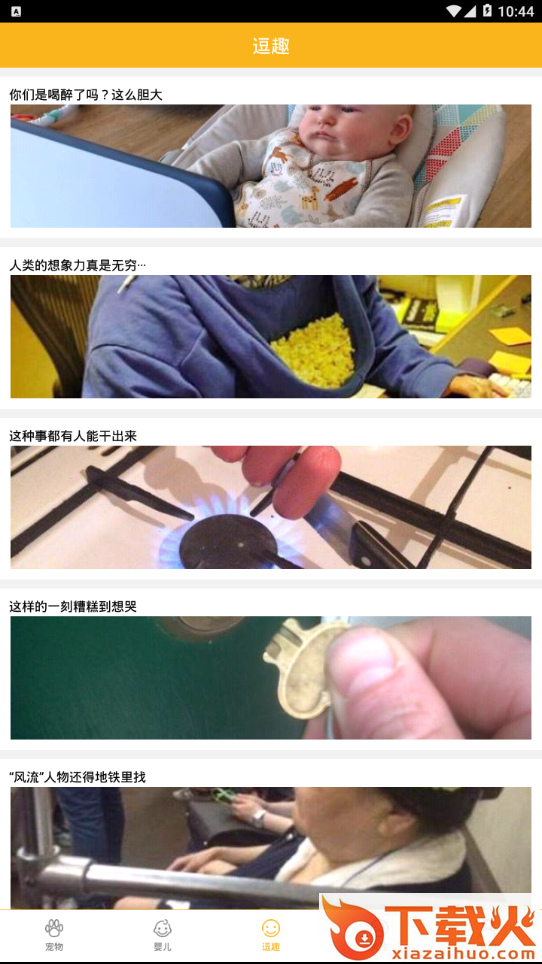 无限娱乐截图2