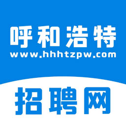 呼和浩特招聘网信息网-呼和浩特招聘网app下载v2.6.1 安卓版