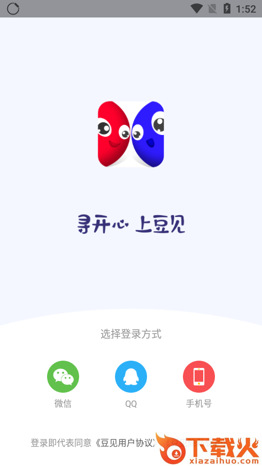 豆见app截图2
