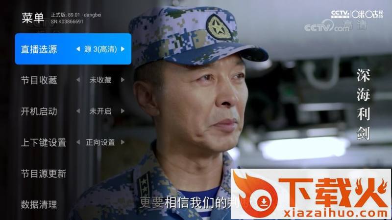 超清直播TV截图1