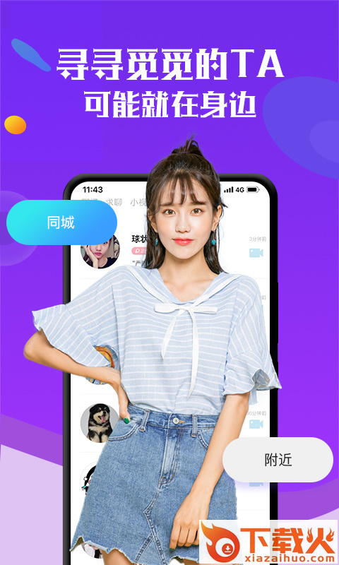 漂流瓶交友软件截图1