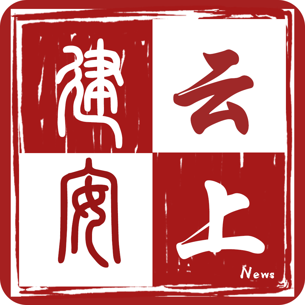 云上建安app下载-云上建安v2.5.1 安卓版