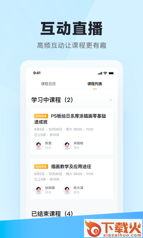 学习云app截图1