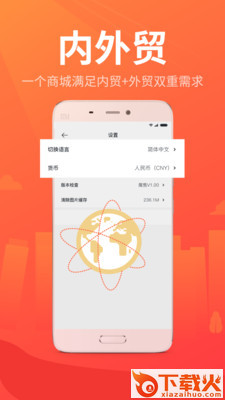 魔售商城截图2
