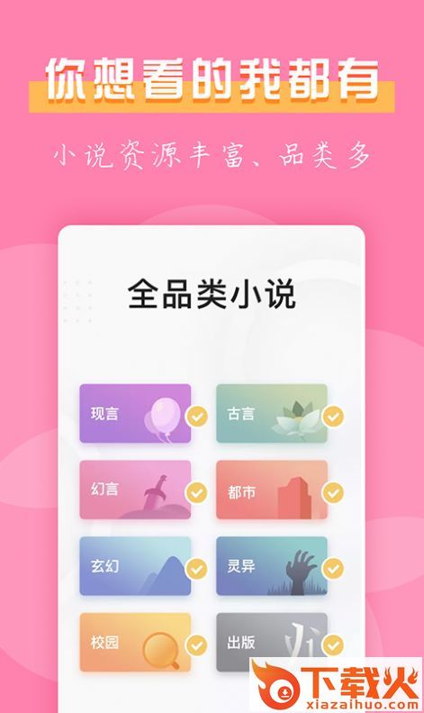 77免费小说截图3