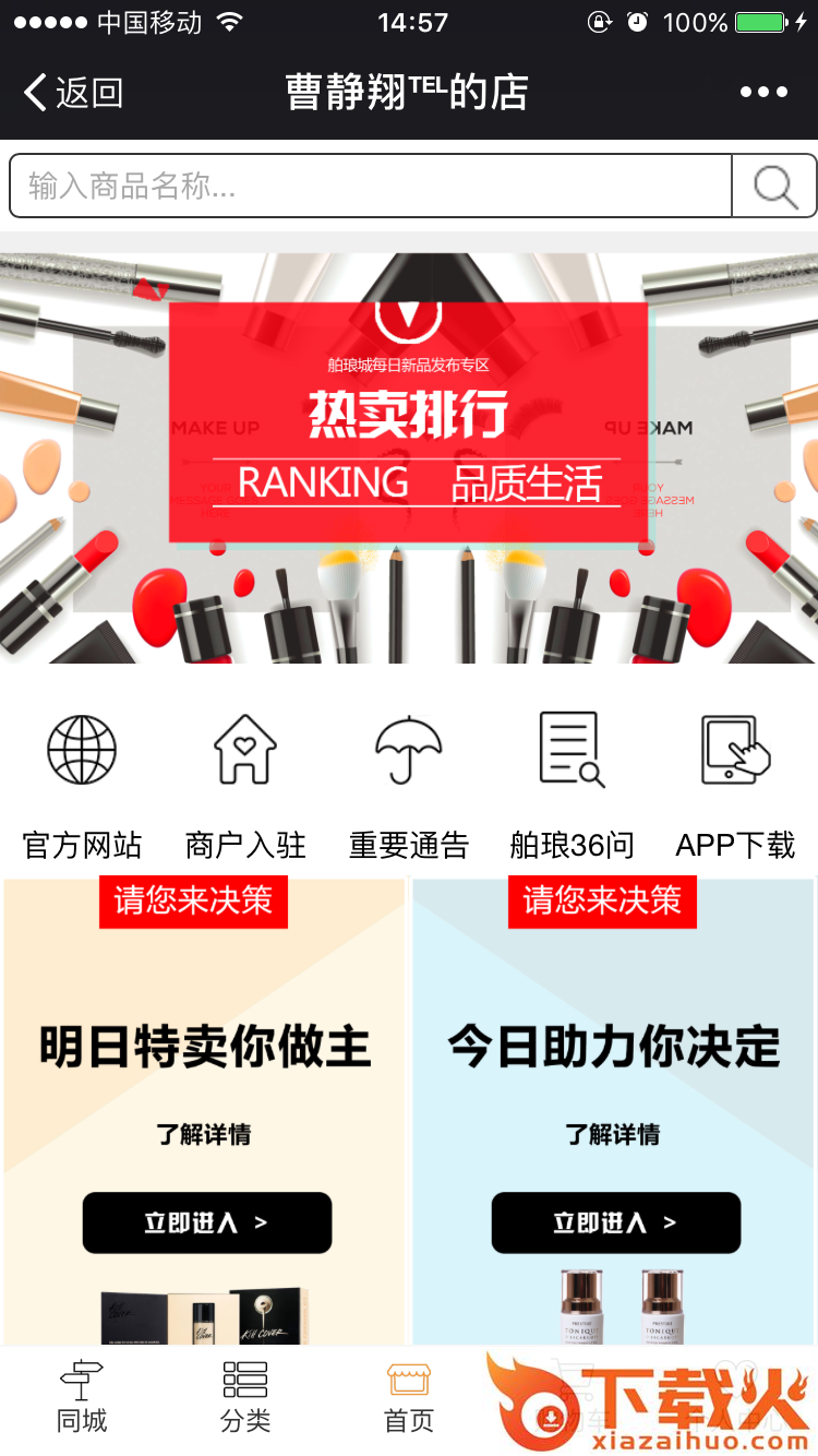 舶琅城安卓版截图1