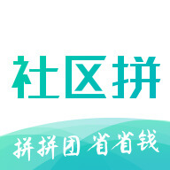 社区拼APP下载-社区拼v1.0.0.2 最新版