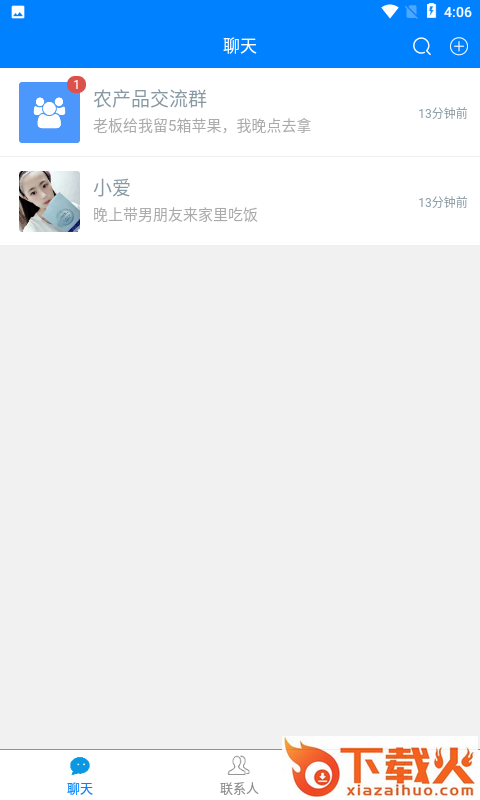 旺聊截图2
