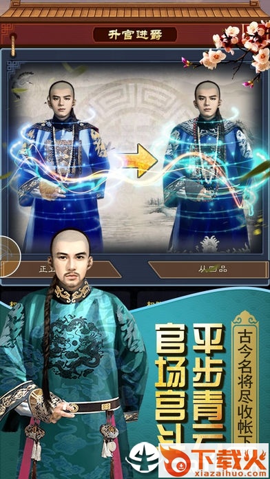 相公我还要截图1