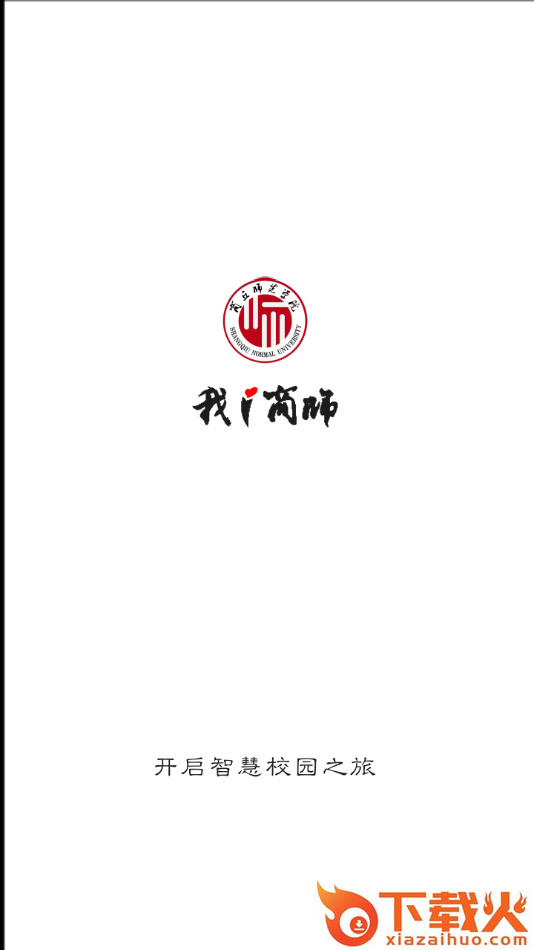 我i商师截图1