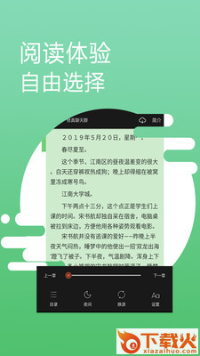 爱读免费小说截图2