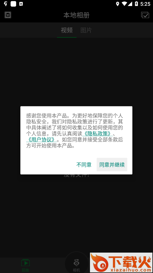 DOD DVR app截图1