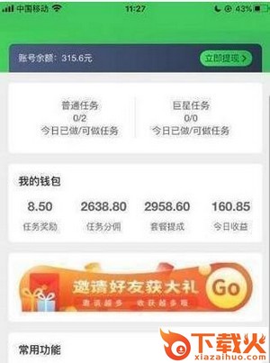 集集赞截图2