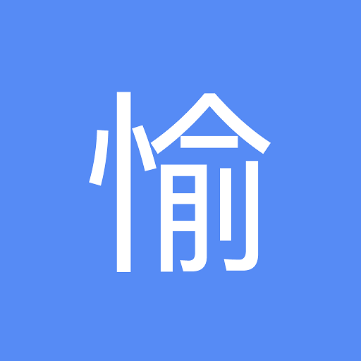 愉公会APP下载-愉公会v1.0.8 安卓版