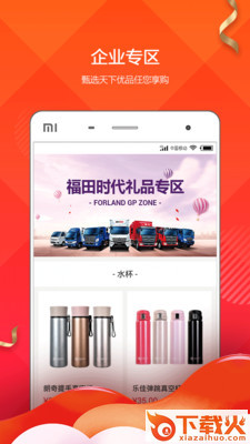 阿礼多多截图2