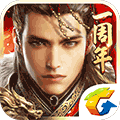 乱世王者手游腾讯官方版下载 v1.2.8.666 安卓版 乱世王者手游腾讯官方版下载 v1.2.8.666 安卓版