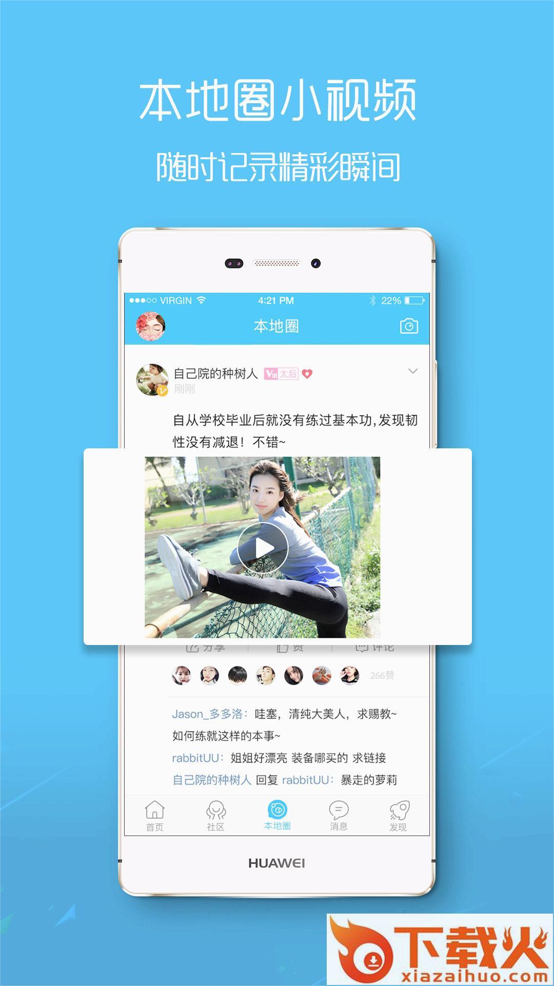 E滁州官方app截图2
