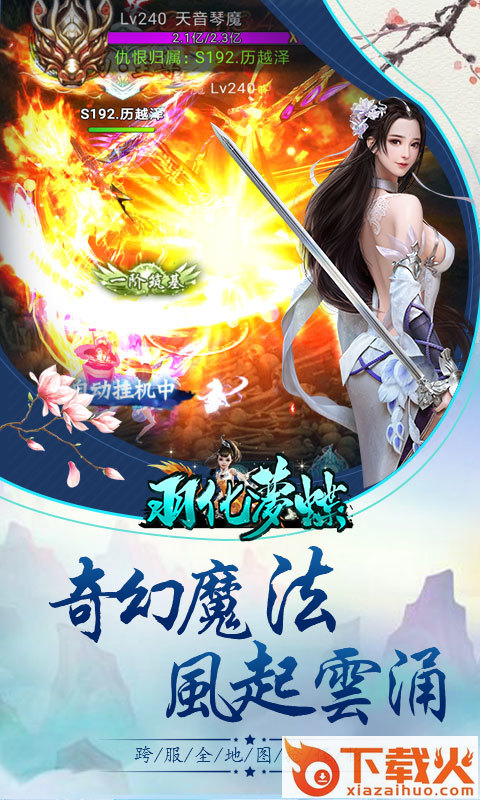 羽化梦蝶截图1