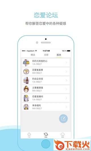 小柠乐手机客户端截图2