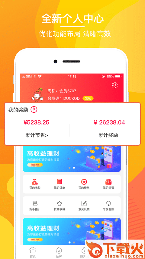 樱桃小利截图2