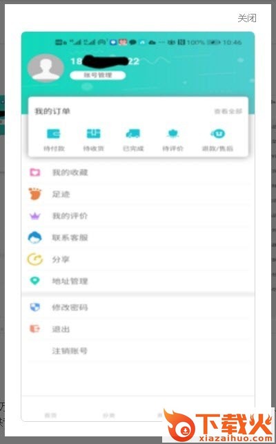 瑞兴祥商城截图1