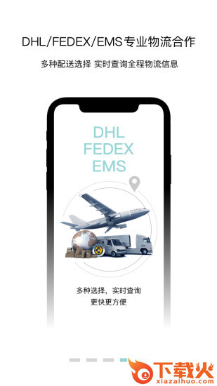 直采宝app截图2