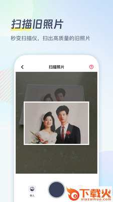 老照片修复软件截图1