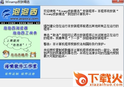 winamp播放器皮肤 v2.0 绿色版 截图1