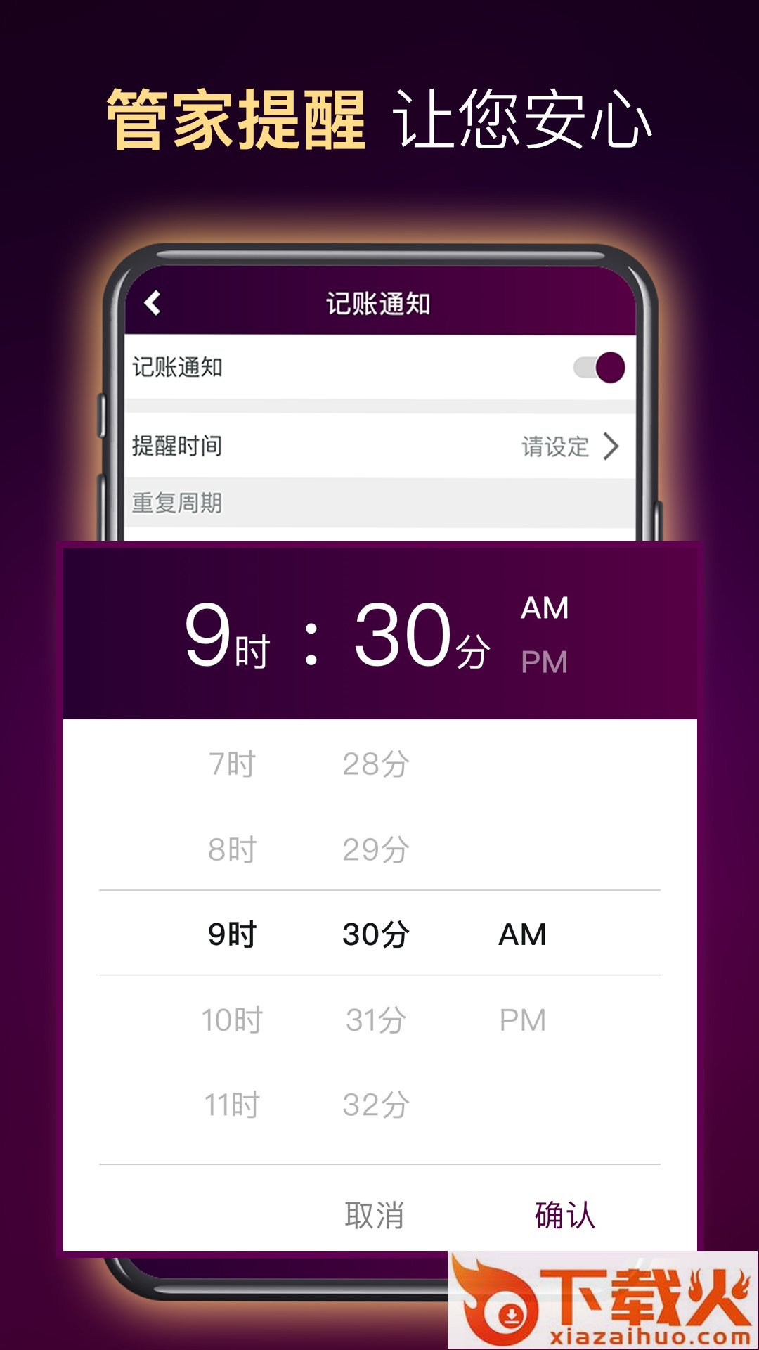 老K金管家截图2