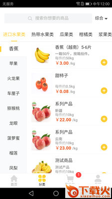 果达侠截图1