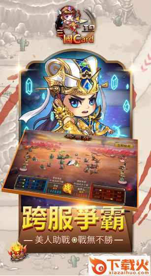 桃园cardTD截图1