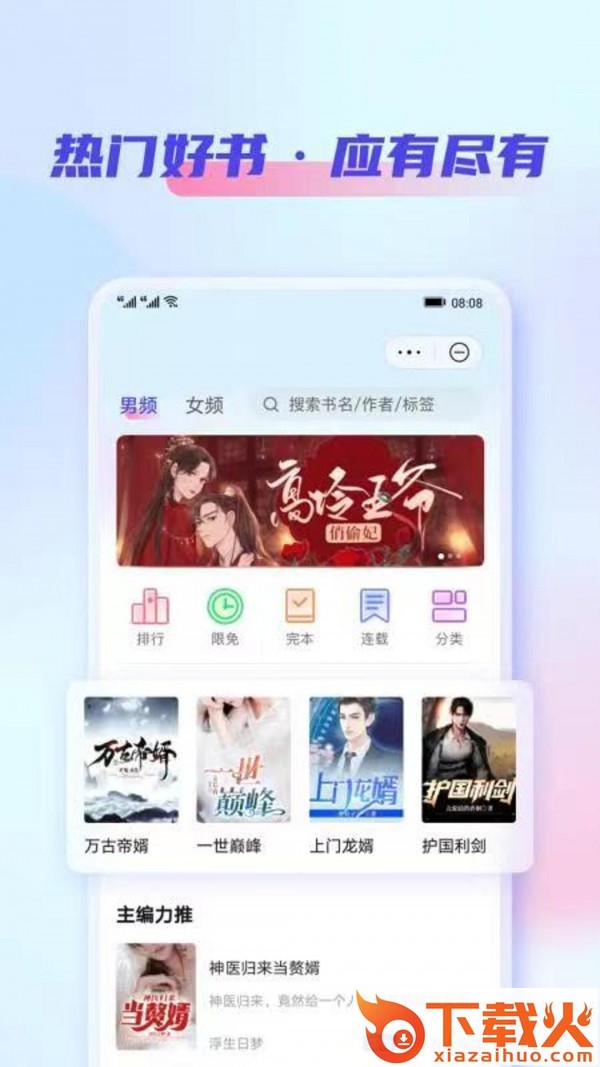 鲨鱼看书app截图3