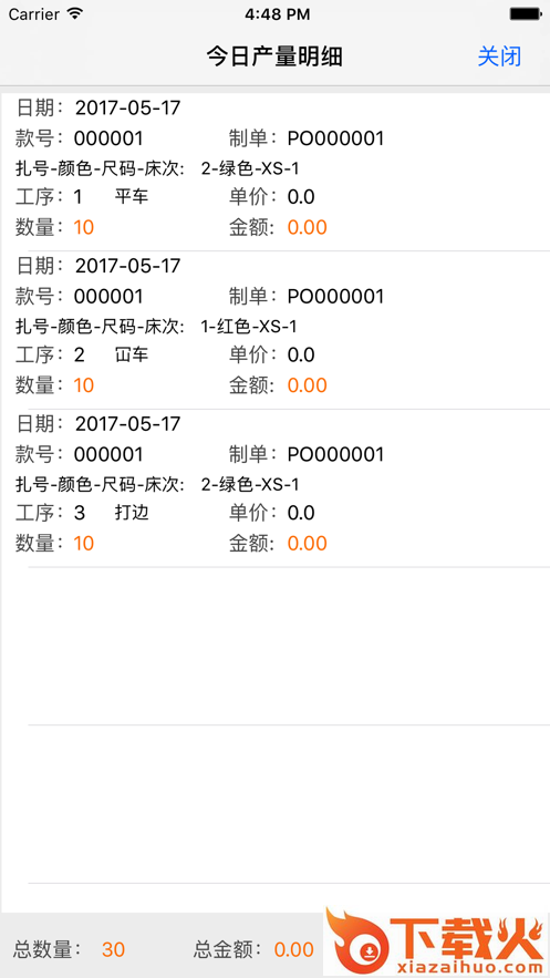 �嗨车缱庸て�app截图2