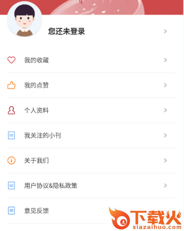 草莓生活app下载截图3
