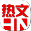微信热文软件 v1.0.0.1 官方版 微信热文软件 v1.0.0.1 官方版