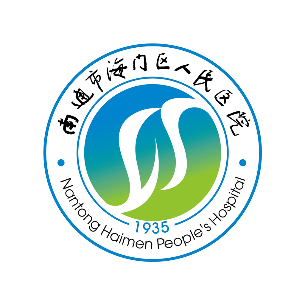 海门区人民医院安卓版下载-海门区人民医院appv1.1.2 最新版